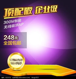 商品介紹廣告宣傳主圖psd素材免費(fèi)下載 紅動(dòng)網(wǎng)