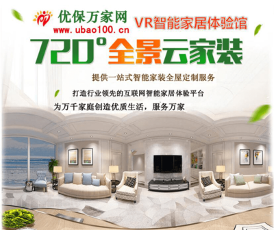 智能AR臺云設(shè)計(jì)銷售終端3分鐘出全屋設(shè)計(jì)效果圖