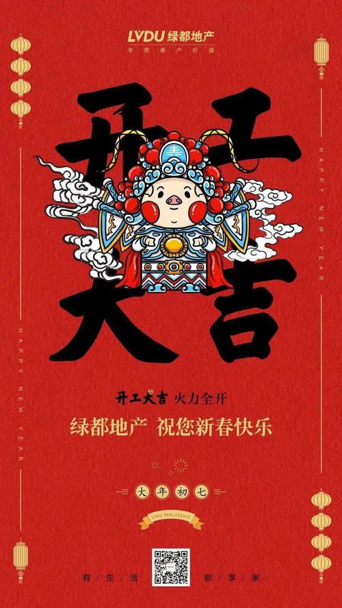 開工地產(chǎn)廣告精選海報參考