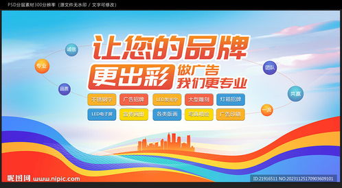 廣告公司海報設(shè)計圖