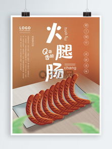 冷凍食品廣告素材與模板 千圖網(wǎng)免費(fèi)下載指南